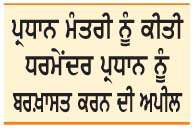  ਕਾਕਰੋਚ ਜਨਤਾ ਪਾਰਟੀ ਅੱਜ ਤੋਂ ਕਰੇਗੀ ਜ਼ਮੀਨੀ ਅੰਦੋਲਨ ਦੀ ਸ਼ੁਰੂਆਤ
<br/> 