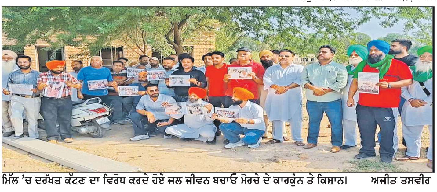  ਸਹਿਕਾਰੀ ਖੰਡ ਮਿੱਲ ਦੀ ਥਾਂ ਫ਼ੋਕਲ ਪੁਆਇੰਟ ਬਣਾਉਣ ਲਈ ਹਜ਼ਾਰਾਂ ਦਰੱਖਤ ਕੱਟੇ ਜਾਣ ਦਾ ਮਾਮਲਾ ਗਰਮਾਇਆ