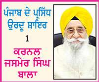  ਜਗਨ ਨਾਥ 'ਆਜ਼ਾਦ'
(5 ਦਸੰਬਰ, 1918- 24 ਜੁਲਾਈ, 2004)