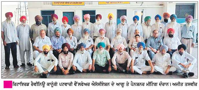   ਦੀ ਰਿਟਾਇਰਡ ਰੈਵੀਨਿਊ ਕਾਨੂੰਗੋ ਪਟਵਾਰੀ ਵੈ  ੱਲਫੇਅਰ ਐਸੋਸੀਏਸ਼ਨ ਰਜਿ: ਮੋਗਾ ਦੀ ਮੀਟਿੰਗ  
