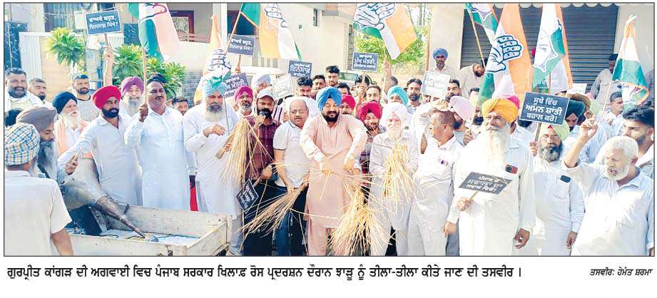 ਗੁਰਪ੍ਰੀਤ ਸਿੰਘ ਕਾਂਗੜ ਦੀ ਅਗਵਾਈ 'ਚ ਸੱਤਾ ਧਿਰ ਖ਼ਿਲਾਫ਼ ਰਾਮਪੁਰਾ ਫੂਲ 'ਚ ਰੋਸ ਪ੍ਰਦਰਸ਼ਨ 
<br/> 