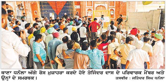  ਕਤਲ ਨੂੰ ਸਟੰਟ ਕਹਿ ਕੇ ਧਨੌਲਾ ਪੁਲਿਸ ਵਲੋਂ ਦੋਸ਼ੀਆਂ ਨੂੰ ਨਿਰਦੋਸ਼ ਸਾਬਤ ਕਰਨਾ ਬਣਿਆ ਚਰਚਾ ਦਾ ਵਿਸ਼ਾ  