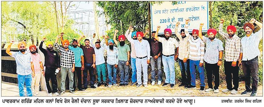  ਅਪ੍ਰੈਂਟਿਸਸ਼ਿਪ ਲਾਈਨਮੈਨਾਂ 'ਤੇ ਪੁਲਿਸ ਵਲੋਂ ਅੰਨੇ੍ਹਵਾਹ ਲਾਠੀਚਾਰਜ ਖ਼ਿਲਾਫ਼ ਰੋਸ ਰੈਲੀ -ਆਗੂਆਂ ਵਲੋਂ ਪੁਲਿਸ ਜਬਰ ਦੀ ਕਰੜੀ ਨਿੰਦਾ
<br/> 