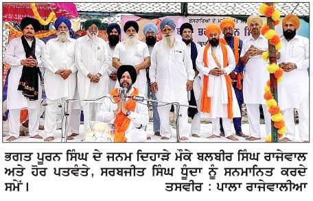 ਭਗਤ ਪੂਰਨ ਸਿੰਘ ਟਰੱਸਟ ਬਣਾਉਣ ਦਾ ਫੈਸਲਾ, ਮੌਕੇ 'ਤੇ ਹੀ ਸਾਢੇ 18 ਲੱਖ ਦੇਣ ਦਾ ਹੋਇਆ ਐਲਾਨ  