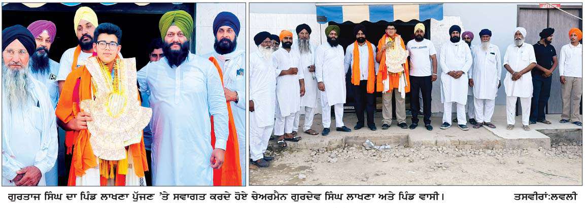  ਗੁਰਤਾਜ ਸਿੰਘ ਨੇ ਨੈਸ਼ਨਲ ਕਿੱਕ ਬਾਕਸਿੰਗ 'ਚੋਂ ਸੋਨ ਤਗਮਾ ਜਿੱਤਿਆ
<br/> 