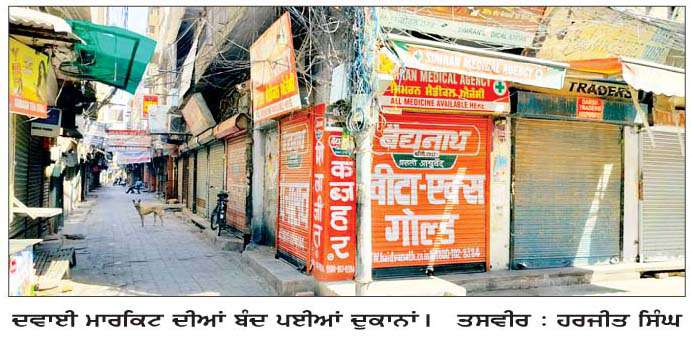  ਘੱਲੂਘਾਰਾ ਦਿਵਸ ਮੌਕੇ ਅੰਮਿ੍ਤਸਰ ਬੰਦ ਦੇ ਸੱਦੇ ਨੂੰ  ਮਿਲਿਆ ਭਰਵਾ ਹੁੰਗਾਰਾ, ਮੁਕੰਮਲ ਤੌਰ 'ਤੇ ਬੰਦ ਰਹੇ ਬਾਜ਼ਾਰ
<br/> 