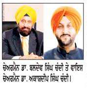  ਗਲੋਬਲ ਇੰਸਟੀਚਿਊਟ ਨੇ ਸਿੱਖਿਆ ਤੇ ਤਕਨੀਕੀ ਦੇ ਖੇਤਰ 'ਚ ਸੂਬੇ ਵਿਚ ਬਣਾਈ ਨਿਵੇਕਲੀ ਪਛਾਣ-ਚੇਅਰਮੈਨ ਬਲਦੇਵ ਸਿੰਘ ਚੰਦੀ
<br/> 