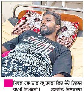  ਆਟੋ ਤੇ ਮੋਟਰਸਾਈਕਲ ਦੀ ਟੱਕਰ ਵਿਚ ਪਤੀ-ਪਤਨੀ ਜ਼ਖ਼ਮੀ  