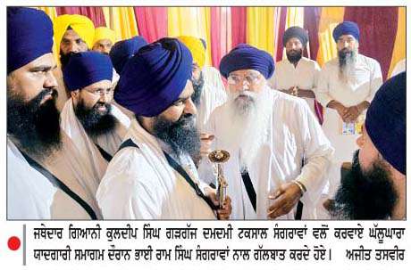  ਜਥੇਦਾਰ ਗੜਗੱਜ ਵਲੋਂ ਦਮਦਮੀ ਟਕਸਾਲ (ਸੰਗਰਾਵਾਂ) ਦੇ ਗੁਰਮਤਿ ਸਮਾਗਮ 'ਚ ਕੀਤੀ ਸ਼ਿਰਕਤ ਨਾਲ ਪੰਥਕ ਲੀਡਰਸ਼ਿਪ ਦਰਮਿਆਨ ਮਤਭੇਦ ਹੋਏ ਉਜ਼ਾਗਰ