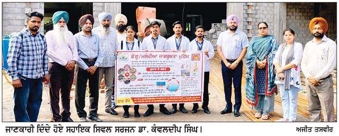  ਡੇਂਗੂ ਤੋਂ ਬਚਾਅ ਲਈ ਸਾਵਧਾਨੀਆਂ ਜ਼ਰੂਰੀ-ਸਹਾਇਕ ਸਿਵਲ ਸਰਜਨ 