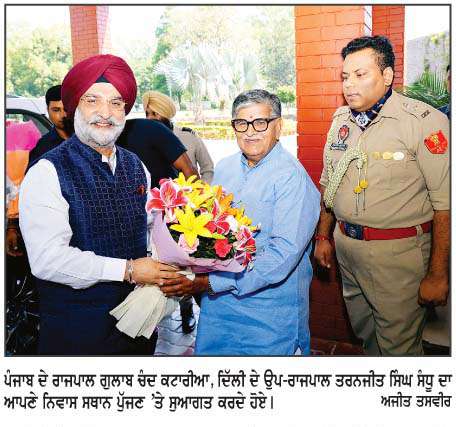  ਦਿੱਲੀ ਦੇ ਉਪ-ਰਾਜਪਾਲ ਤਰਨਜੀਤ ਸਿੰਘ ਸੰਧੂ ਨੇ ਪੰਜਾਬ ਦੇ ਰਾਜਪਾਲ ਗੁਲਾਬ ਚੰਦ ਕਟਾਰੀਆ ਨਾਲ ਮੁਲਾਕਾਤ ਕੀਤੀ
<br/> 