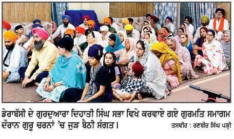  ਡੇਰਾਬੱਸੀ ਵਿਖੇ ਜੂਨ '84 ਦੇ ਘੱਲੂਘਾਰੇ ਦੀ ਯਾਦ 'ਚ ਗੁਰਮਤਿ ਸਮਾਗਮ ਕਰਵਾਇਆ
<br/> 
