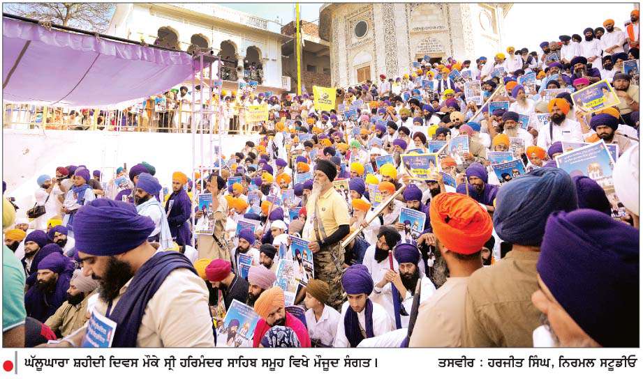  ਜੂਨ '84 ਦੇ ਸ਼ਹੀਦਾਂ ਦੀ ਯਾਦ 'ਚ ਸ੍ਰੀ ਅਕਾਲ ਤਖ਼ਤ ਸਾਹਿਬ ਵਿਖੇ ਸ਼ਹੀਦੀ ਸਮਾਗਮ
<br/> 