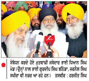  ਭਾਈ ਮੰਡ ਨੇ ਵੱਖਰੇ ਤੌਰ 'ਤੇ ਪੜਿ੍ਹਆ ਸੰਦੇਸ਼ 