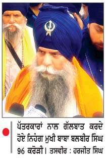  ਸਿੱਖ ਪੰਥ ਲਈ 6 ਜੂਨ ਕਾਲਾ ਦਿਵਸ ਹੈ-ਜਥੇਦਾਰ 96 ਕਰੋੜੀ