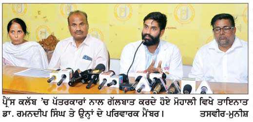  ਡਾਕਟਰ ਨੇ ਪਟਿਆਲਾ ਪੁਲਿਸ 'ਤੇ ਕੁੱਟਮਾਰ ਤੇ ਅਗਵਾ ਕਰਨ ਵਾਲਿਆਂ ਖ਼ਿਲਾਫ਼ ਕਾਰਵਾਈ ਨਾ ਕਰਨ ਦਾ ਲਾਏ ਦੋਸ਼
<br/> 