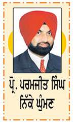  ਸਭ ਧਰਮਾਂ ਦਾ ਸਤਿਕਾਰ ਕਰਨਾ ਜ਼ਰੂਰੀ