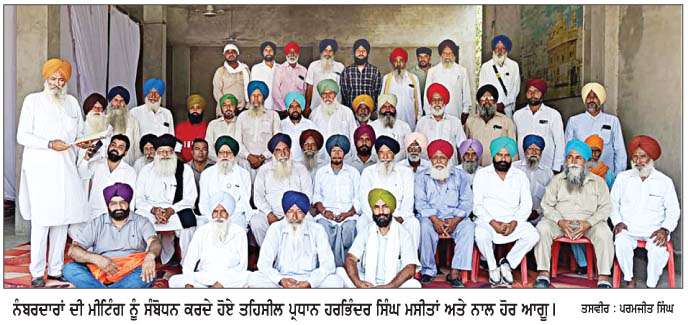  ਝੋਨੇ ਦੇ ਸੀਜ਼ਨ ਦੌਰਾਨ ਕਿਸਾਨਾਂ ਨੂੰ  ਨਿਰੰਤਰ ਬਿਜਲੀ ਸਪਲਾਈ 10 ਘੰਟੇ ਦਿੱਤੀ ਜਾਵੇ-ਨੰਬਰਦਾਰ ਯੂਨੀਅਨ
<br/> 