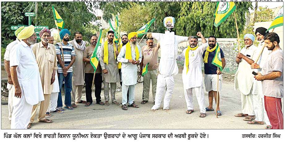  ਭਾਰਤੀ ਕਿਸਾਨ ਯੂਨੀਅਨ ਏਕਤਾ ਉਗਰਾਹਾਂ ਵਲੋਂ ਪਿੰਡ ਘੱਲ ਕਲਾਂ ਵਿਖੇ ਪੰਜਾਬ ਸਰਕਾਰ ਦੀ ਅਰਥੀ ਸਾੜੀ
<br/> 