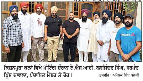 ਪੁਲਿਸ ਤੇ ਪੰਚਾਇਤ ਦੀ ਹੋਈ ਅਹਿਮ ਮੀਟਿੰਗ, ਸਮਾਜ ਵਿਰੋਧੀ ਅਨਸਰਾਂ ਖ਼ਿਲਾਫ਼ ਹੋਵੇ ਸਖ਼ਤ ਕਾਰਵਾਈ
<br/> 