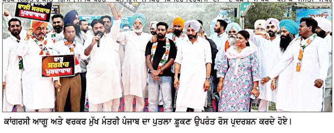  ਕਾਂਗਰਸੀ ਵਰਕਰ 'ਤੇ ਪਰਚਾ ਦਰਜ ਕਰਨ ਨੂੰ ਲੈ ਕੇ ਕਾਂਗਰਸ ਵਲੋਂ ਵਿਧਾਇਕ ਦੇ ਘਰ ਅੱਗੇ ਪ੍ਰਦਰਸ਼ਨ  