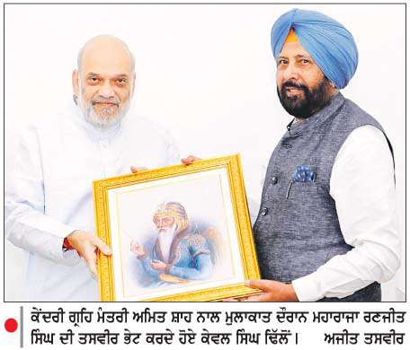  ਪੰਜਾਬ ਦੇ ਅਹਿਮ ਮੁੱਦਿਆਂ ਸੰਬੰਧੀ ਕੇਂਦਰੀ ਗ੍ਰਹਿ ਮੰਤਰੀ ਅਮਿਤ ਸ਼ਾਹ ਨੂੰ  ਮਿਲੇ ਭਾਜਪਾ ਪ੍ਰਧਾਨ ਕੇਵਲ ਸਿੰਘ ਢਿੱਲੋਂ 