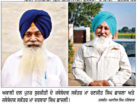  ਸੇਵਾ ਕੇਂਦਰ ਮੁਲਾਜ਼ਮਾਂ 'ਤੇ ਲਾਠੀਚਾਰਜ ਅਤੇ ਗਿ੍ਫ਼ਤਾਰ ਕਰਨ ਦੀ ਕਾਰਵਾਈ ਦੀ ਨਿੰਦਾ 
<br/> 