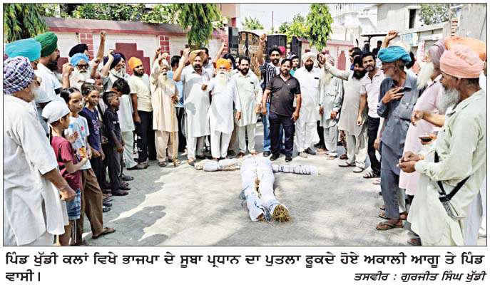  ਪਿੰਡ ਖੁੱਡੀ ਕਲਾਂ ਵਿਖੇ ਭਾਜਪਾ ਦੇ ਸੂਬਾ ਪ੍ਰਧਾਨ ਦਾ ਫੂਕਿਆ ਪੁਤਲਾ 
<br/> 