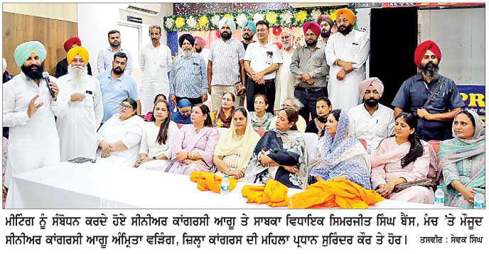  ਕਾਂਗਰਸ ਸਰਕਾਰ ਆਉਣ 'ਤੇ ਮਹਿਲਾਵਾਂ ਦੇ ਹੱਕਾਂ ਤੇ ਸੁਰੱਖਿਆ ਨੂੰ 
ਪਹਿਲ ਦੇ ਆਧਾਰ 'ਤੇ ਮਜ਼ਬੂਤ ਕੀਤਾ ਜਾਵੇਗਾ-ਅੰਮਿ੍ਤਾ ਵੜਿੰਗ  