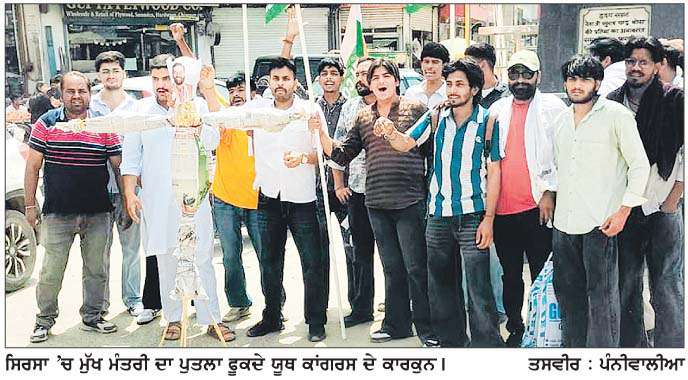  ਕੁਰੂਕਸ਼ੇਤਰ 'ਚ ਦੀਪੇਂਦਰ ਹੁੱਡਾ ਨਾਲ ਕੀਤੀ ਬਦਸਲੂਕੀ ਦੇ ਵਿਰੋਧ ਵਿੱਚ ਯੂਥ ਕਾਂਗਰਸ ਨੇ ਫੂਕਿਆ ਮੁੱਖ ਮੰਤਰੀ ਦਾ ਪੁਤਲਾ
<br/> 