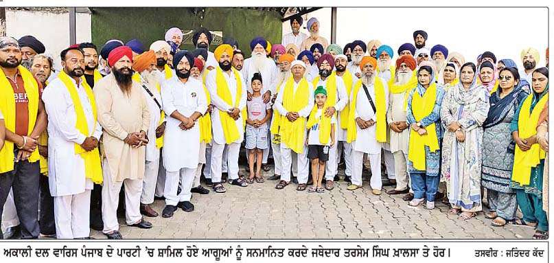  ਵੱਖ-ਵੱਖ ਪਾਰਟੀਆਂ ਦੇ 70 ਦੇ ਕਰੀਬ ਆਗੂ ਅਕਾਲੀ ਦਲ 'ਵਾਰਿਸ ਪੰਜਾਬ ਦੇ' ਪਾਰਟੀ 'ਚ ਸ਼ਾਮਿਲ 