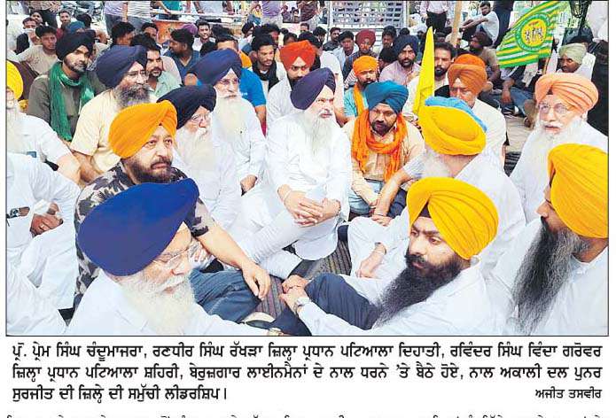  ਬੇਰੁਜ਼ਗਾਰ ਲਾਈਨਮੈਨਾਂ ਦੇ ਹੱਕ 'ਚ ਡਟੇ ਪ੍ਰੋ. ਚੰਦੂਮਾਜਰਾ  