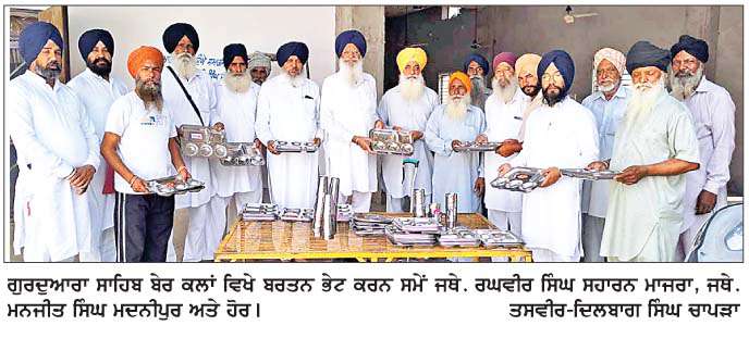  ਸ਼੍ਰੋਮਣੀ ਕਮੇਟੀ ਵਲੋਂ ਗੁਰਦੁਆਰਾ ਸਾਹਿਬ ਬੇਰ ਕਲਾਂ ਵਿਖੇ ਬਰਤਨਾਂ ਦੀ ਸੇਵਾ ਕੀਤੀ  