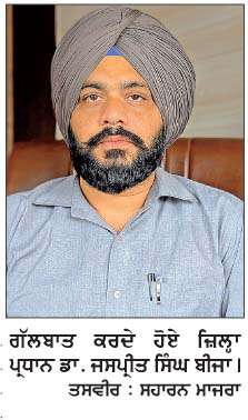  ਆਮ ਆਦਮੀ ਪਾਰਟੀ ਵਲੋਂ ਐਸ. ਸੀ. ਵਿੰਗ ਨੂੰ ਮਜ਼ਬੂਤ ਕਰਨ ਲਈ ਹਲਕਾ ਪਾਇਲ ਦੇ ਪਿੰਡ-ਪਿੰਡ ਕੀਤੀਆਂ ਜਾਣਗੀਆਂ ਵੱਡੇ ਪੱਧਰ 'ਤੇ ਮੀਟਿੰਗਾਂ- ਡਾ. ਬੀਜਾ 