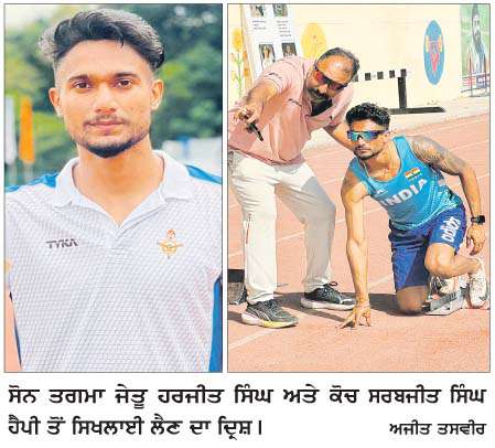  ਹਰਜੀਤ ਸਿੰਘ ਨੇ 10.17 ਸਕਿੰਟ 'ਚ 100 ਮੀਟਰ ਦÏੜ ਕੇ ਜਿੱਤਿਆ ਸੋਨ ਤਗਮਾ  