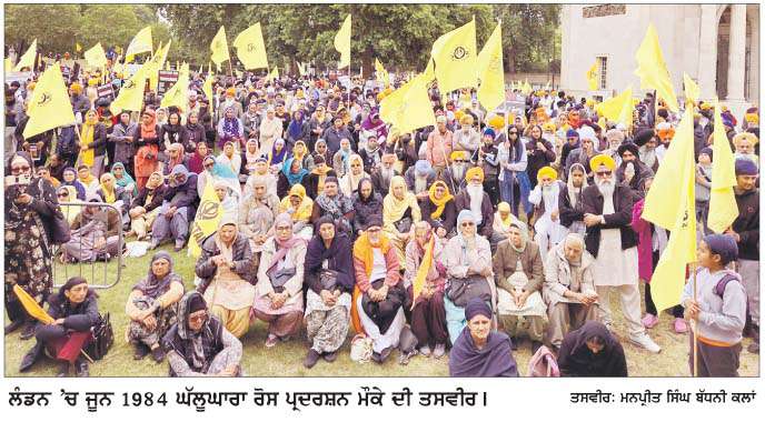  ਜੂਨ '84 ਦੇ ਸੰਬੰਧ 'ਚ ਲੰਡਨ 'ਚ ਰੋਸ ਪ੍ਰਦਰਸ਼ਨ, ਲਹਿਰਾਏ ਖ਼ਾਲਸੇ ਦੇ ਝੰਡੇ 