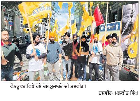  ਘੱਲੂਘਾਰੇ ਦੀ 42ਵੀਂ ਵਰ੍ਹੇਗੰਢ ਮੌਕੇ ਵੈਨਕੂਵਰ 'ਚ ਖ਼ਾਲਿਸਤਾਨ ਪੱਖੀ ਰੈਲੀ  
