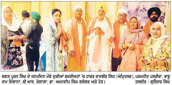  ਭਗਤ ਪੂਰਨ ਸਿੰਘ ਦਾ 122ਵਾਂ ਜਨਮਦਿਨ ਸ਼ਰਧਾ ਤੇ ਉਤਸ਼ਾਹ ਨਾਲ ਮਨਾਇਆ   