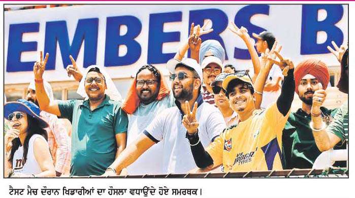  ਭਾਰਤ-ਅਫ਼ਗਾਨਿਸਤਾਨ ਟੈਸਟ ਮੈਚ ਦੇ ਦੂਜੇ ਦਿਨ ਤਪਦੀ ਗਰਮੀ 'ਚ ਵੀ ਕਿ੍ਕਟ ਪ੍ਰੇਮੀਆਂ ਨੇ ਦਿਖਾਇਆ ਉਤਸ਼ਾਹ
<br/> 