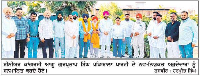  ਸਾਰੇ ਵਰਗਾਂ ਦਾ ਸਨਮਾਨ ਕਰਨ ਵਾਲੀ ਇਕਲੌਤੀ ਰਾਜਨੀਤਕ ਪਾਰਟੀ ਹੈ ਕਾਂਗਰਸ : ਪਡਿਆਲਾ 
<br/> 
