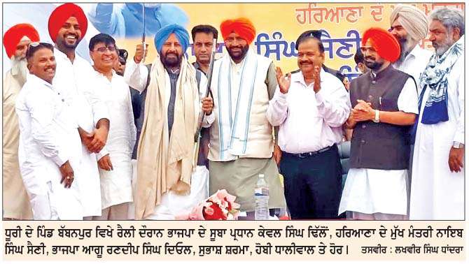 ਮਹਾਰਾਜਾ ਰਣਜੀਤ ਸਿੰਘ ਦੇ ਸੁਸ਼ਾਸਨ ਤੋਂ ਪ੍ਰੇਰਿਤ ਖ਼ੁਸ਼ਹਾਲ ਪੰਜਾਬ ਦਾ ਨਿਰਮਾਣ ਕਰੇਗੀ ਭਾਜਪਾ-ਢਿੱਲੋਂ 