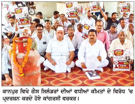  ਭਾਜਪਾ ਆਗੂ ਹੁਣ ਸਿਲੰਡਰਾਂ ਨਾਲ ਸੜਕਾਂ 'ਤੇ ਕਿਉਂ ਨਹੀਂ ਉੱਤਰ ਰਹੇ-ਖੜਗੇ
<br/> 