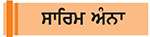  ਆਈ.ਪੀ.ਐੱਲ.-2026
ਕੋਹਲੀ ਦੇ ਜਲਵੇ ਨਾਲ ਆਰ. ਸੀ. ਬੀ. ਫਿਰ ਬਣੀ ਚੈਂਪੀਅਨ