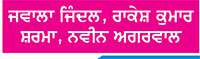 ਮੱਕੀ ਦੇ ਕੀੜੇ-ਮਕੌੜਿਆਂ ਦੀ ਰੋਕਥਾਮ ਜ਼ਰੂਰੀ