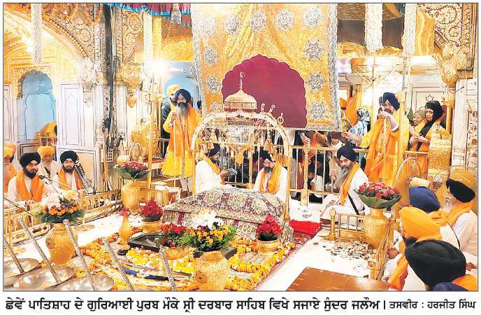  ਗੁਰੂ ਹਰਿਗੋਬਿੰਦ ਸਾਹਿਬ ਦੇ ਗੁਰਿਆਈ ਪੁਰਬ ਮੌਕੇ ਅਕਾਲ ਤਖ਼ਤ ਸਾਹਿਬ ਵਿਖੇ ਗੁਰਮਤਿ ਸਮਾਗਮ 