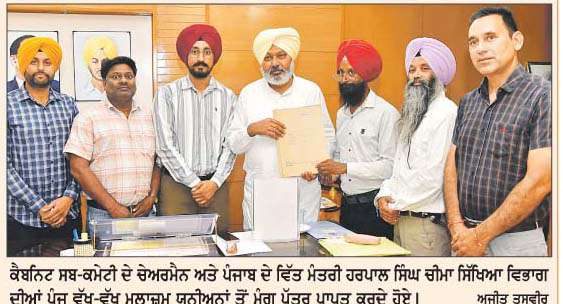  ਸਰਕਾਰ ਗੱਲਬਾਤ ਤੇ ਸਹਿਮਤੀ ਰਾਹੀਂ ਮੁਲਾਜ਼ਮਾਂ ਦੇ ਮਸਲੇ ਹੱਲ ਕਰਨ ਲਈ ਵਚਨਬੱਧ-ਹਰਪਾਲ ਸਿੰਘ ਚੀਮਾ
<br/> 