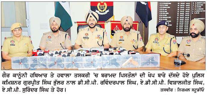  ਕੌਮਾਂਤਰੀ ਹਥਿਆਰ ਤਸਕਰੀ ਤੇ ਹਵਾਲਾ ਨੈੱਟਵਰਕ 'ਚ ਅਫ਼ਗਾਨੀ ਨਾਗਰਿਕ ਸਮੇਤ 4 ਕਾਬੂ 