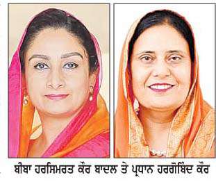  ਅਕਾਲੀ ਦਲ ਇਸਤਰੀ ਵਿੰਗ ਦੀਆਂ ਨਵ ਨਿਯੁਕਤ ਹਲਕਾ ਪ੍ਰਧਾਨਾਂ ਨਾਲ ਸੁਖਬੀਰ ਸਿੰਘ ਬਾਦਲ ਵਲੋਂ ਮੀਟਿੰਗ
<br/> 
