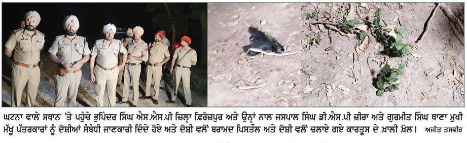  ਕਾਲਾ ਗਾਬਾ ਕਤਲ ਕਾਂਡ ਦੇ ਮੁੱਖ ਦੋਸ਼ੀ ਨੇ ਹਥਿਆਰ ਬਰਾਮਦਗੀ ਦੌਰਾਨ ਲੁਕਾਇਆ ਪਿਸਤੌਲ ਕੱਢ ਕੇ ਪੁਲਿਸ 'ਤੇ ਕੀਤੀ ਫਾਇਰਿੰਗ  