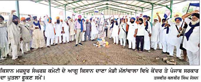  ਕਿਸਾਨ ਮਜ਼ਦੂਰ ਸੰਘਰਸ਼ ਕਮੇਟੀ ਨੇ ਮੱਲਾਂਵਾਲਾ ਵਿਖੇ ਕੇਂਦਰ ਤੇ ਪੰਜਾਬ ਸਰਕਾਰ ਦੇ ਫੂਕੇ ਪੁਤਲੇ  